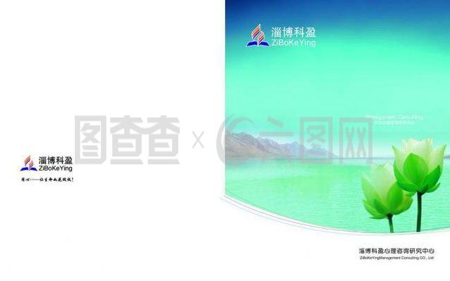 封面設(shè)計 心理咨詢封面設(shè)計圖片