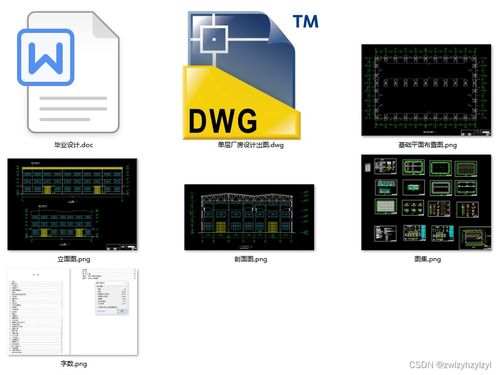 跨度21 15米,長度60米排架結(jié)構廠房 計算書 建筑 結(jié)構圖