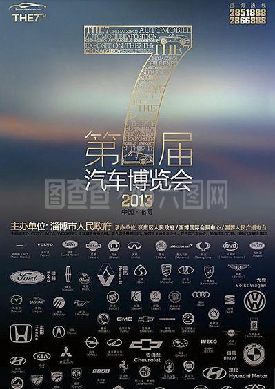 汽車博覽會圖片