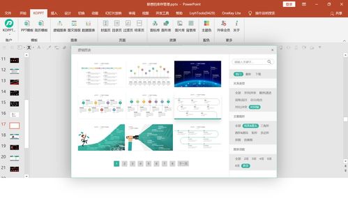 用形狀這樣設計ppt,效果很贊,分享6個精彩的案例