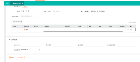桓臺(tái)倉庫管理erp軟件服務(wù)