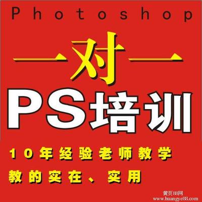 供應(yīng)淄博地區(qū)提供特價PS軟件培訓(xùn) _淄博平面設(shè)計(jì)培訓(xùn)多少錢-首商網(wǎng)