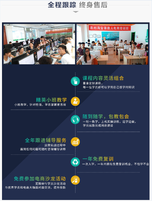 淄博淘寶美工與軟件定制培訓課程 掌握PS、代碼與視覺設計技能