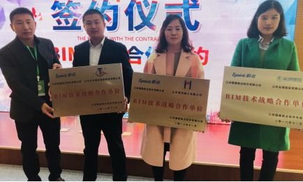 迎接BIM，擁抱未來——2018年山東省BIM技術實際應用與淄博軟件定制新篇章